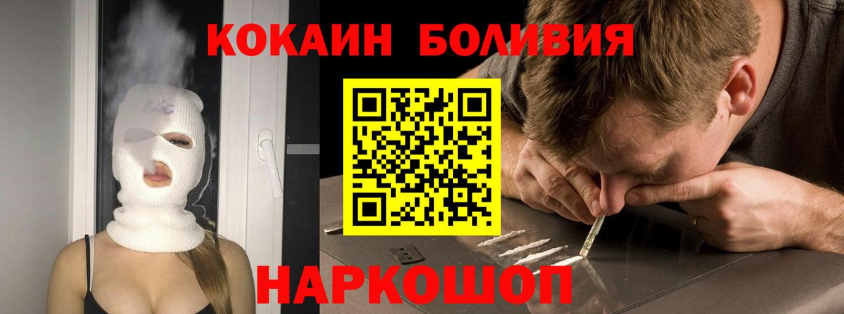 КОКАИН Перу Гурьевск