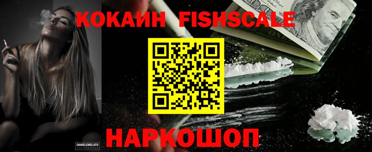 COCAIN 98%  Вход с VPN  Cocaine  Гурьевск 