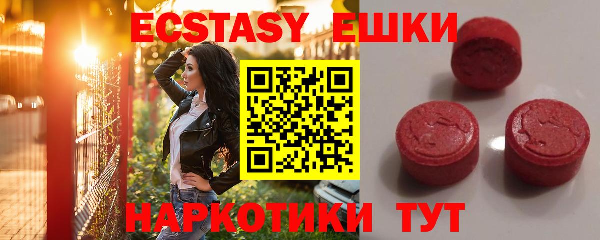 Ecstasy Punisher Гурьевск