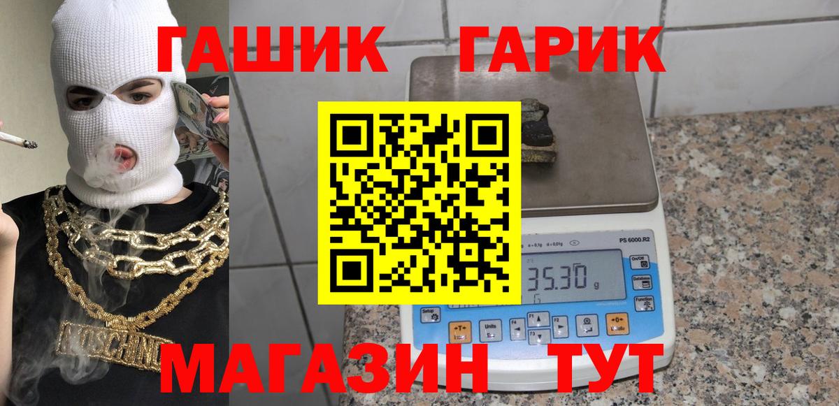 Гурьевск  ГАШ гашик  купить наркотик  Вход с VPN 