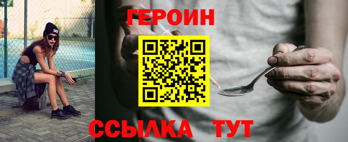 ГЕРОИН гречка Гурьевск