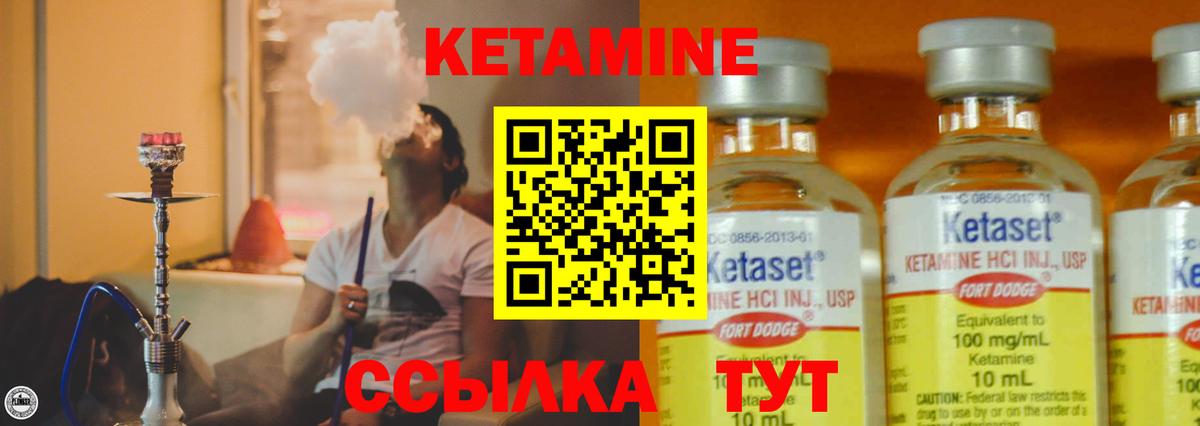 Гурьевск  Кетамин VHQ  Вход с VPN  Кетамин ketamine 