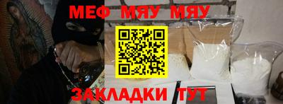 меф Гай