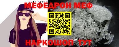 меф Гай