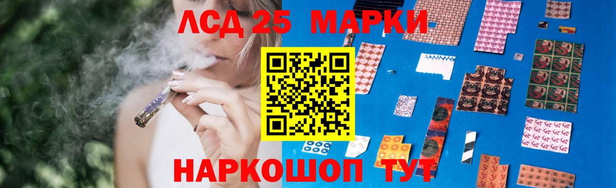 Гурьевск  ЛСД экстази кислота  Вход с VPN  LSD-25 экстази ecstasy 