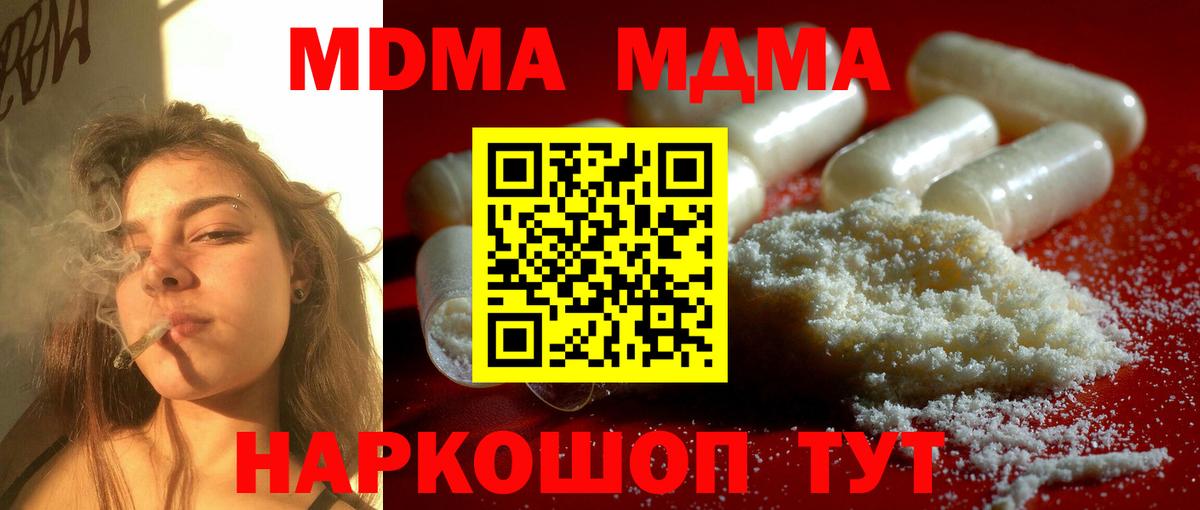 МДМА crystal Гурьевск