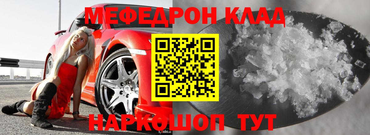 МЕФ мука Гурьевск