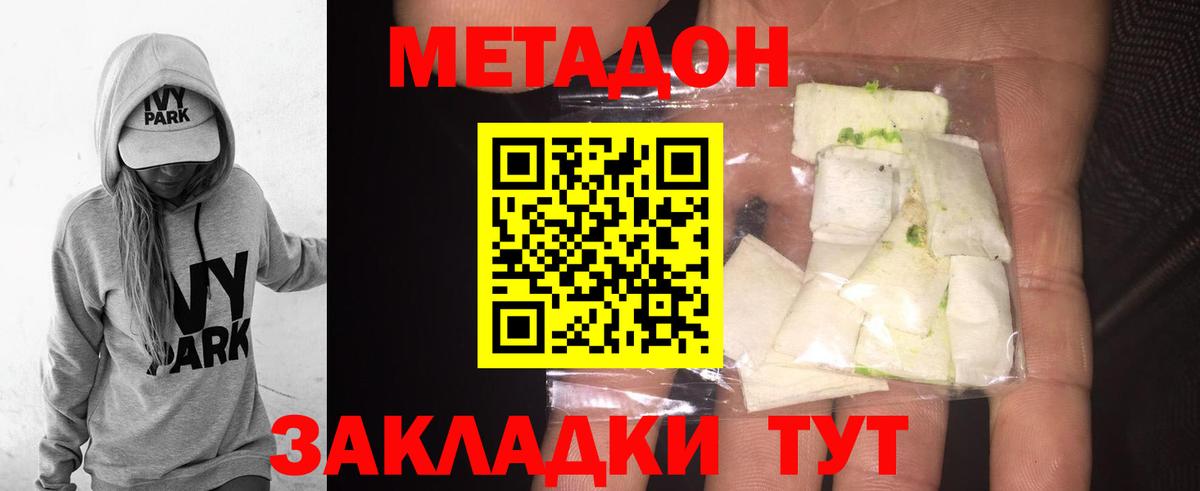 Метадон белоснежный Гурьевск