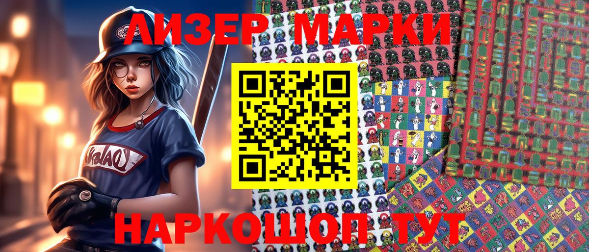 Марки NBOMe 1500мкг Гурьевск