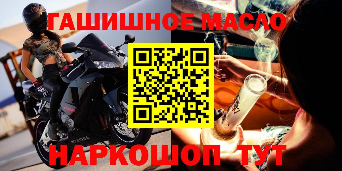 Гурьевск  где найти   Вход с VPN  Дистиллят ТГК гашишное масло 